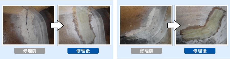 修理前・修理後 01 02