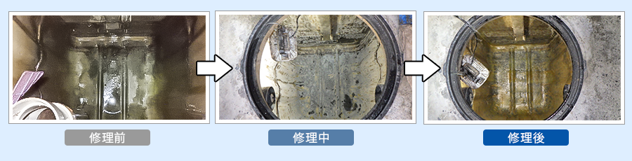 修理前・修理後 04