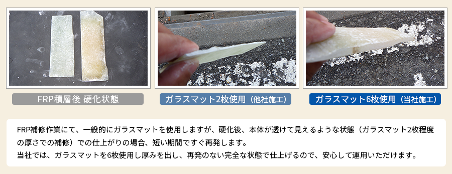 修理前・修理後 05